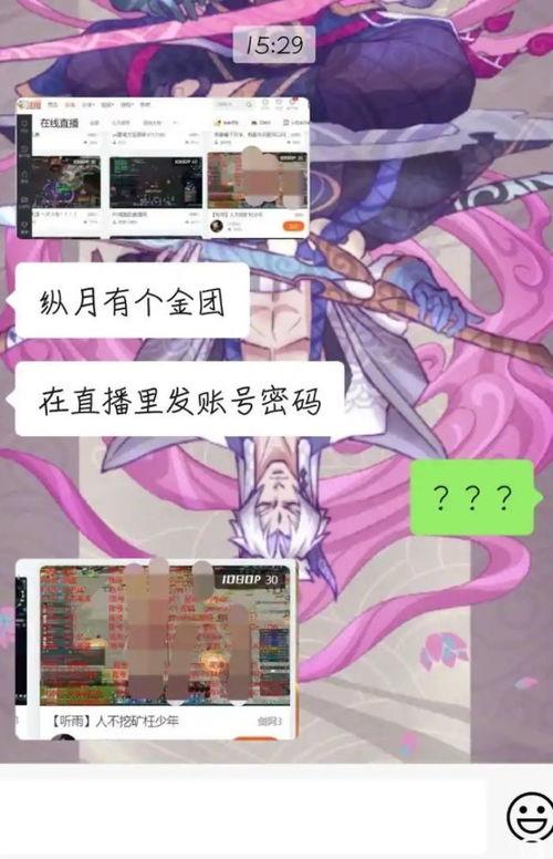 剑网3吃瓜现场视频,揭秘游戏圈幕后风云