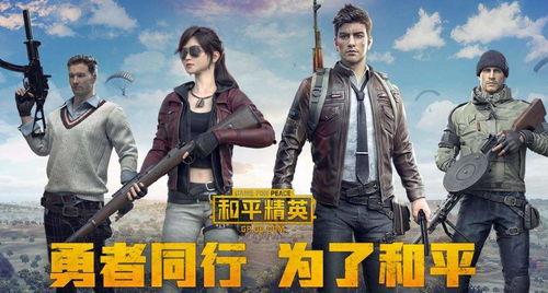 和平精英吃瓜爆料投稿,吃瓜爆料，揭秘游戏幕后故事