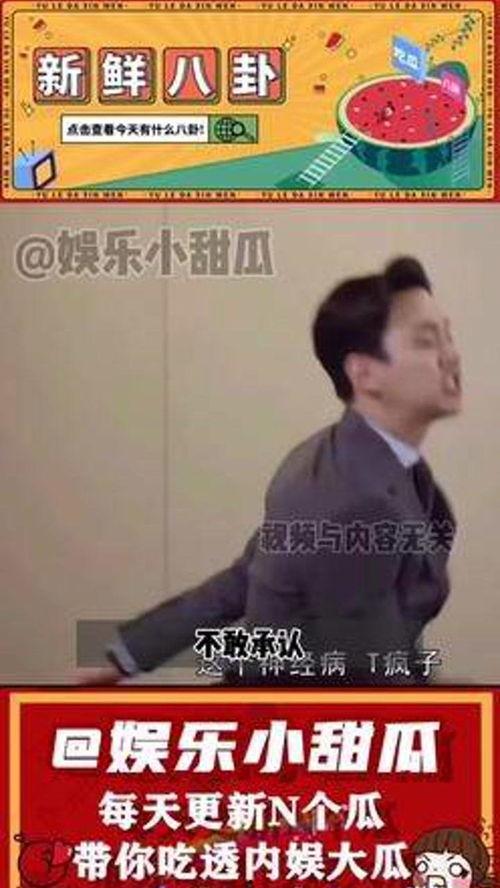 吃瓜新闻娱乐八卦